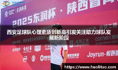 球王会体育app入口